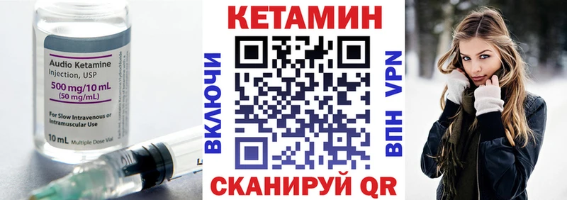 купить закладку мега зеркало КЕТАМИН VHQ Малоархангельск
