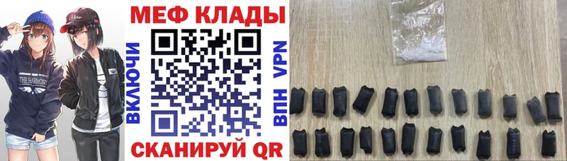 Меф мяу мяу мука Малоархангельск